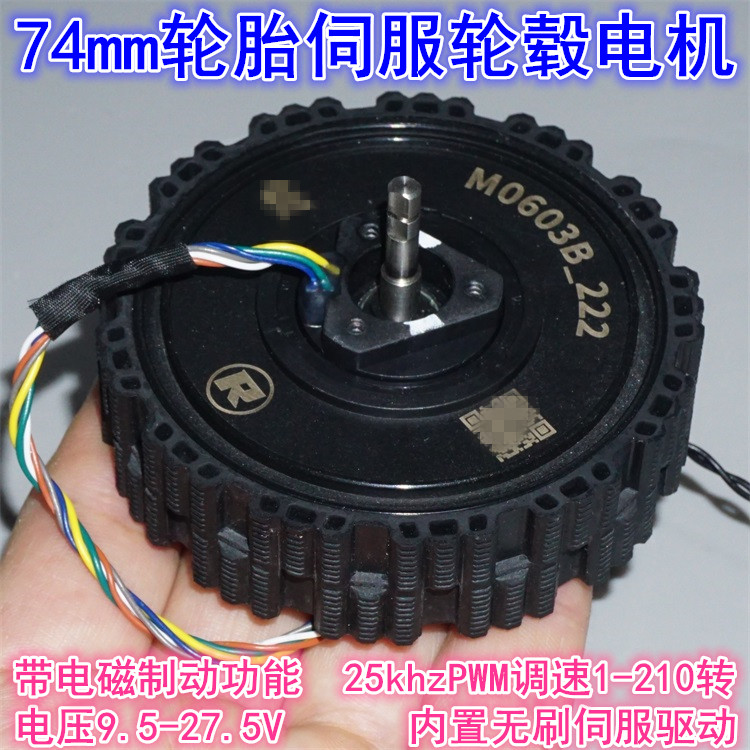 Direct Drive Servo Motor Robotics - 12-24V 직접 구동 서보 브러시리스 허브