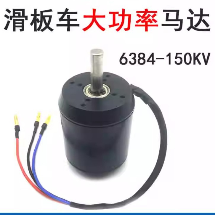6384 Brushless Motor Sensored - 6384 150-200KV 센서형 브러시리스 DC 모터