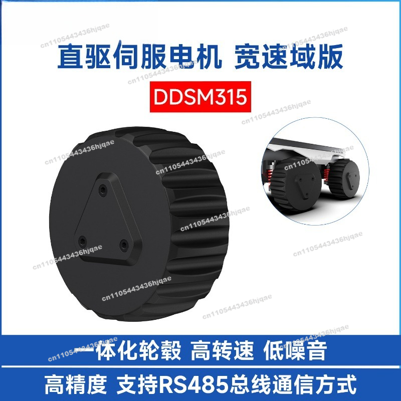 DDSM315 다이렉트 드라이브 서보 모터, 지능형 자 - Direct Drive Servo Motor Robotics 리뷰 및 가격