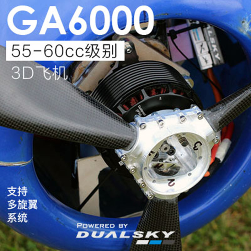 DualSky GA6000 브러시리스 모터 160KV  - Brushless Motor Thrust Test Stand 리뷰 및 가격